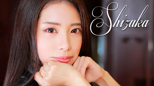 静香