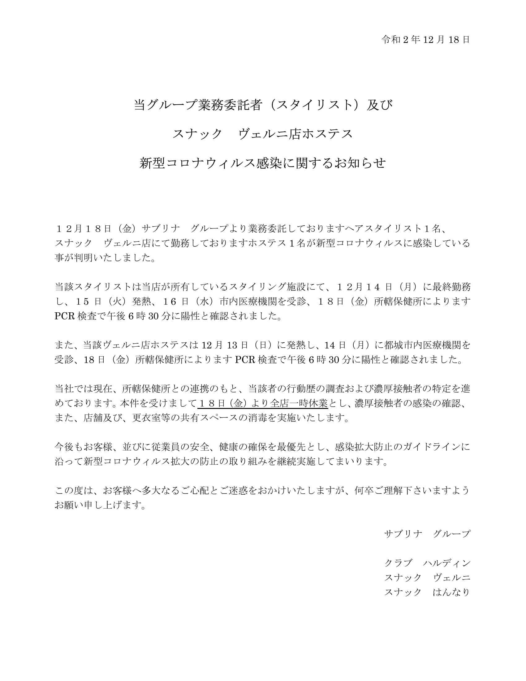 宮崎/都城のキャバクラ、スナックヴェルニのイベントのご案内